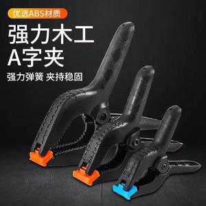 Jin Chengtai A-Type Clamp 138mm ABS Material Woodworking Clamp Non-Adjustable <b>Spring</b> <b>Clip</b> For Plastic And Wood Board - Product Image 5
