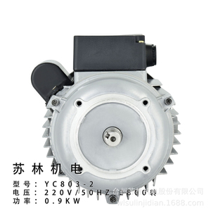 Aluminum YC803-2 single motor 900w capacitor <b>vacuum</b> <b>pump</b> special single-phase asynchronous wholesale - Product Image 5
