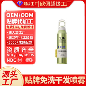 Champú en Seco en Aerosol OEM 200ml Sin Alcohol Para Cabello Graso y Voluminizador - Product Image 3