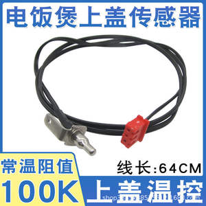 Pièces de rechange universelles pour cuiseur à riz : Thermostat de couvercle et sonde de température 100K, ensemble de sonde de contrôle de température - Product Image 5