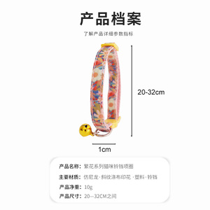 Custom cat <b>collars</b>, cute cat bell necklaces, cat neck <b>collars</b>, anti-lock safety neck braces, decorative cat supplies. - Product Image 5