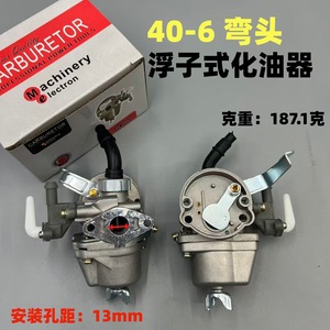 Carburateur de type flottant 40-5 40-6 pour tondeuse à gazon, pièces de rechange pour moteur à deux temps - Product Image 3