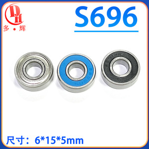 Roulements à billes à grande vitesse en acier inoxydable personnalisés les plus vendus S696ZZ Accessoires de moteur pour moteurs - Product Image 4