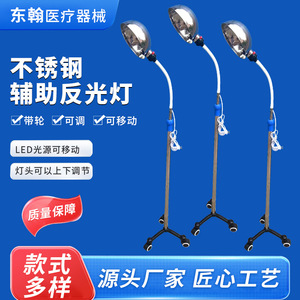 Lampe à col de cygne Donghan en acier inoxydable, réglable en hauteur, pour examen chirurgical, avec réflecteur au sol – Fabricant - Product Image 4