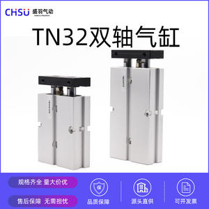 Cylindre à double arbre à double tige TN/TDA32*15/20/30/40/50/60/70/80/90/100/125/150 Pièces pneumatiques - Product Image 2