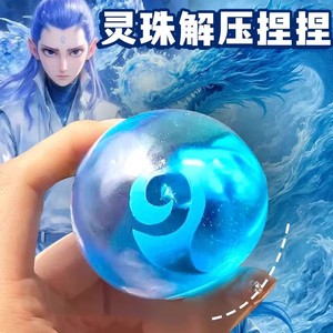 Pillitas Mágicas Lingzhu Pinch Le, Juguete Antiestrés, Muñeco Periférico de Ne Zha, Figura de Ao Bing, Dragon Ball, Juguete Pequeño para Apretar - Product Image 2