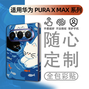 สำหรับหัวเว่ย พูรา เอ็กซ์ แม็กซ์เคสโทรศัพท์แบบพับได้ TPU PC ฝาครอบเต็มรูปแบบ 360 การป้องกันการออกแบบลายดอกไม้สไตล์จีน - Product Image 4