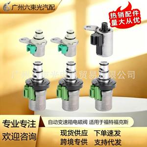 โซลินอยด์วาล์ว 4f27e สำหรับฟอร์ด โฟกัส เกียร์ Xs4Z7h148aa Fn01211f1 อะไหล่ทดแทน - Product Image 5