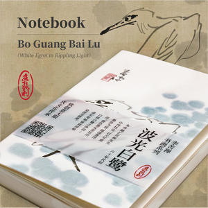 प्रकाश नोटबुक को पकने में प्राकृतिक-दार्शनिक सौंदर्यशास्त्र की श्रृंखला - Product Image 3