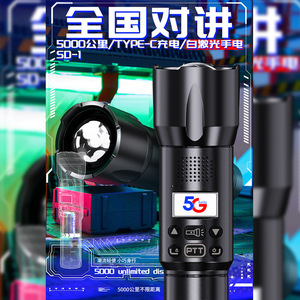 Talkie-walkie SD-1 5G réseau complet longue portée avec lampe torche pour utilisation en extérieur - Product Image 1