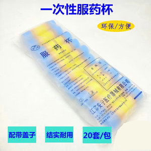 Disposable Three Color Medicine Cup With Lid Soft <b>Plastic</b> Oral Medication Cup 60 Pieces For Morning Noon And Evening Use - Product Image 3