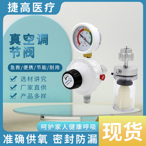 Régulateur de pression de vide électrique Jiegao pour hôpital, régulateur de bouteille de sécurité en acier métallique - Product Image 5