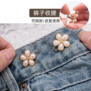 Dispositivo de ajuste de cintura con botón de flor de cinco pétalos de perlas, base plana, desmontable, sin clavos, para estilizar la figura. - Product Image 2