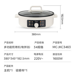 เตาปิ้งย่างไฟฟ้า Midea ขนาด 70 มม. กำลังไฟ 1600 วัตต์ ปรับความร้อนได้ 3 ระดับ เตาอเนกประสงค์สำหรับใช้ในบ้าน - Product Image 5