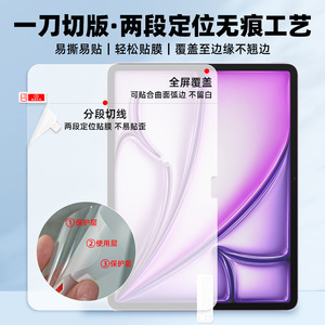 Protection d'écran en hydrogel TPU anti-rayures mate pour tablette PC Apple iPad Air 8 2026 11 13 pouces - Product Image 5