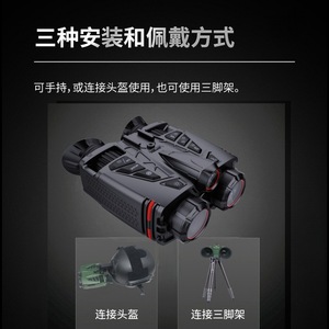 Night Vision Binoculars 25mm 16x Magnification Infrared Digital With MicroSD Card For Outdoor Hunting And Surveillance - Product Image 2