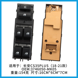 สวิตช์ควบคุมกระจกหน้าต่าง Changan รุ่น 3746050-MK05 สำหรับ CS35PLUS ปี 2018-2021 อะไหล่ทดแทน ABS - Product Image 3