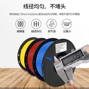 เส้นพลาสติกสำหรับเครื่องพิมพ์สามมิติ KINGROON PLA ขนาด 1.75 มม. น้ำหนัก 1 กก. สำหรับการพิมพ์สามมิติ - Product Image 4
