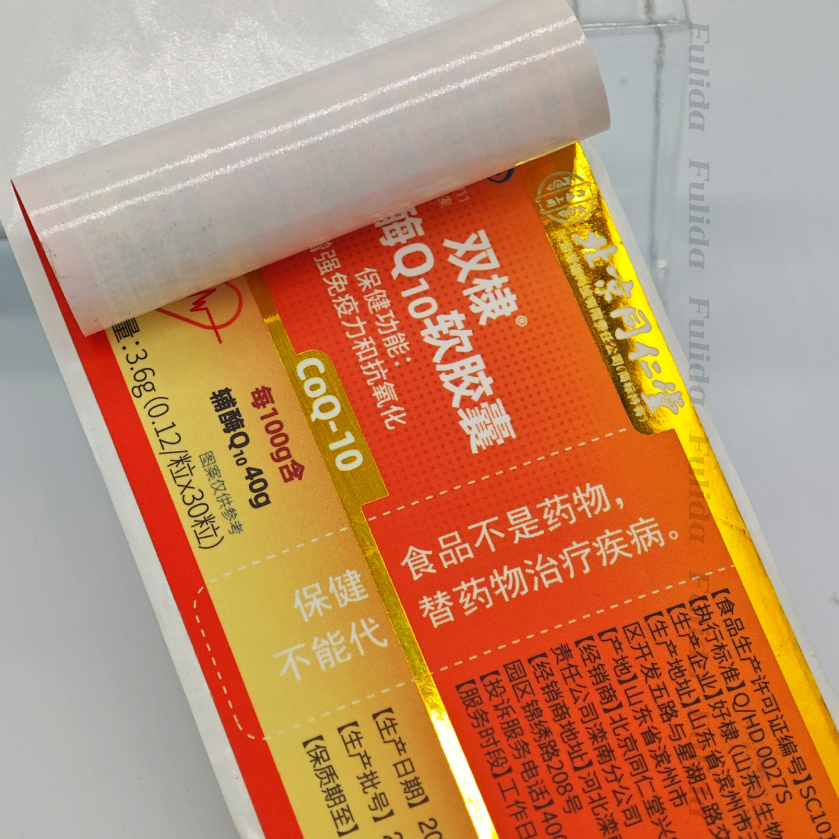 Hot Stamped Durable Waterproof Oil Proof Medicine Bottle Self Adhesive Label Custom Logo Pharmacy Eco-Friendly UV Resistant