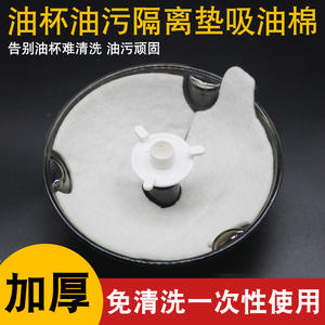 Accesorios Universales para Campanas Extractoras, Caja Recolectora de Grasa, Almohadilla Desechable para Aislamiento de Manchas de Grasa, Posavasos/Papel de Algodón Absorbente de Grasa - Product Image 6