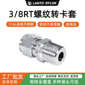 Conector Roscado Externo BMC 3/8 RT de Acero Inoxidable 316L para Adaptadores de Gas - Product Image 5