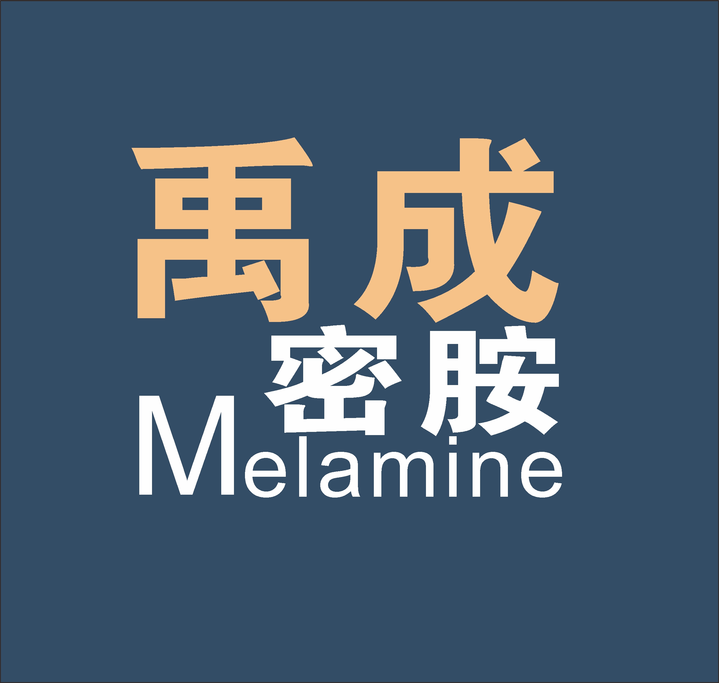 Dongguan Qiaotou Yucheng Tableware Factory logo