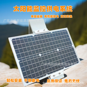 Sistema de Monitoreo Solar Sunning, Sistema de Energía Solar DC12V IP65, Resistente al Agua, para Uso en Exteriores - Product Image 5