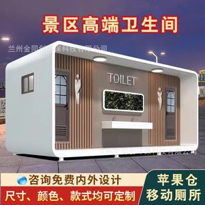 Unité intégrée de toilettes portables et de douche en panneau sandwich, moderne et écologique, pour attractions touristiques, parcs extérieurs et camping - Product Image 5