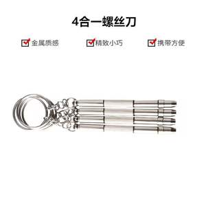 Tournevis multifonction 4-en-1 Zhite en métal, outil porte-clés plat, cruciforme et hexagonal pour la réparation de lunettes - Product Image 1