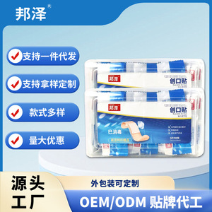 Vendajes desechables portátiles impermeables para natación, envasados individualmente para el cuidado y protección de heridas pequeñas. - Product Image 2