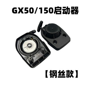 Arrancador de Césped Gx50 con Disco de Arranque y Palanca Manual para Cortacésped Rotatorio a Gasolina, Modelo de Empuje con Ancho de Corte de 16 Pulgadas - Product Image 2