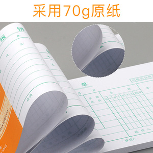 Deli Expense Reimbursement Form 35K 210x105mm Digital Printing 10 Books Pack Financial Documents - Product Image 3
