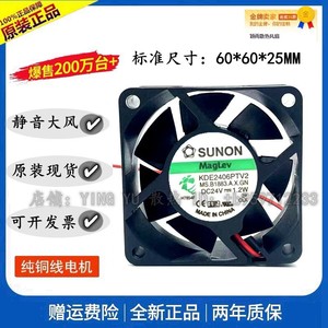 Ventilador Inverter Jianzhun 6025 24V 1.2W 6Cm KDE2406PTV2 para Caja de Ordenador - Product Image 4