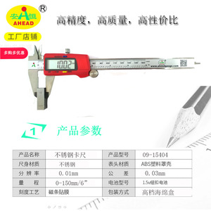 คาลิปเปอร์ดิจิตอล AHEAD 0-150 มม. สแตนเลสสตีล เครื่องมือวัดความแม่นยำสูง - Product Image 2