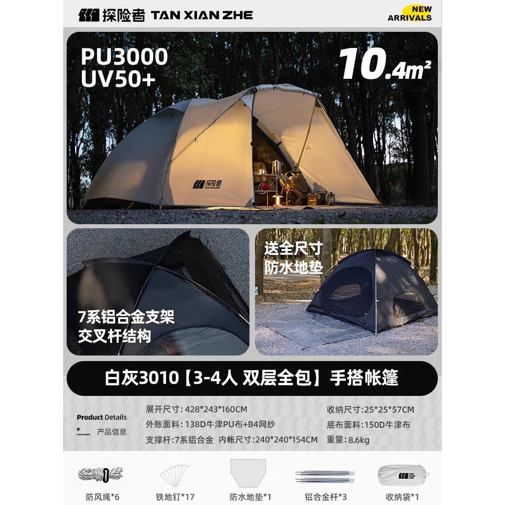 Tente de camping à poteaux en aluminium double couche [Grande taille 3010]