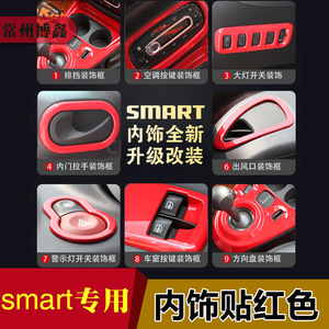 Kit de molduras interiores inteligentes, pegatinas de plástico adhesivas rojas para el salpicadero del coche, manija de puerta, modificación de la palanca de cambios - Product Image 1