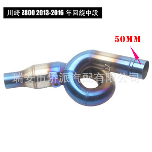 ท่อไอเสียดัดแปลงขนาดเส้นผ่านศูนย์กลาง 15 มม. สำหรับรถมอเตอร์ไซค์ Benelli 600 300 Huanglong 600 BJ300 ท่อนโค้งกลาง - Product Image 3