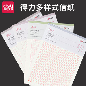 Deli Letter <b>Paper</b> 16K Single Line Double Line Grid Rice Character Student Practice Writing <b>Pad</b> - Product Image 4