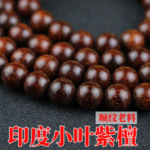 Indian Rosewood 108-Bead Buddhist Prayer <b>Bracelet</b> 6/8mm Straight Grain Unisex Gift Jewelry - Product Image 4