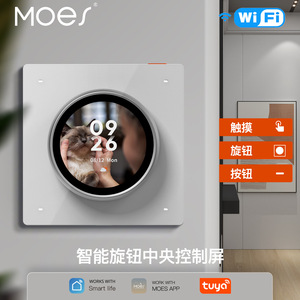 หน้าจอควบคุมบ้านอัจฉริยะ Tuya รีเลย์ 3 ทาง สวิตช์ 4 ปุ่ม แผงควบคุมแบบหมุน ควบคุมผ่านแอป จอแสดงผลอัจฉริยะกลางบ้าน - Product Image 2