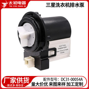 Pompe de vidange pour lave-linge Samsung DC31-00054A 85 Watts 110 Volts, pièce de rechange en plastique pour moteur - Product Image 1