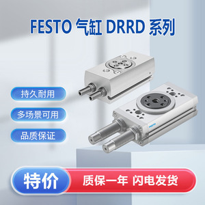 กระบอกสูบสวิง Festo รุ่น DRRD-10-180-FH-PA แบบอลูมิเนียม หมุนได้สองทิศทาง พร้อมรูทะลุ - Product Image 5