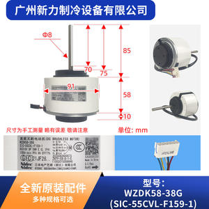 Nidec Wzdk58-38g Dc Brushless <b>Motor</b> 1350 Rpm For Central Air Conditioner Parts Made In China - Product Image 3