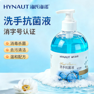 Haishi Hainuo Hand Sanitizer 500ml <b>Pump</b> Bottle Disinfection For Home Use - Product Image 3