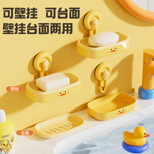 Little Yellow Duck Suction Cup <b>Soap</b> Box Plastic Self Drain Wall Mount Bathroom <b>Soap</b> <b>Holder</b> Rectangular - Product Image 1
