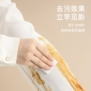 Portable Laundry Cleaning Wipes Disposable Stain <b>Remover</b> For Clothes Fruit Stains Single Pack 20 Tablets - Product Image 2