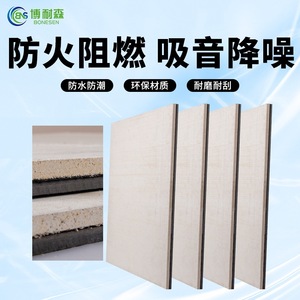 Panneau insonorisant en oxyde de magnésium Bonesen 898, isolation ignifuge pour panneaux muraux de clubs KTV - Product Image 3