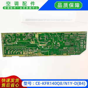 เมนบอร์ดเครื่องปรับอากาศมีเดีย รุ่น 17122500a02227 CE-KFR140Q8N1Y-DB4 แผงควบคุมอินเวอร์เตอร์ อะไหล่ทดแทน - Product Image 3