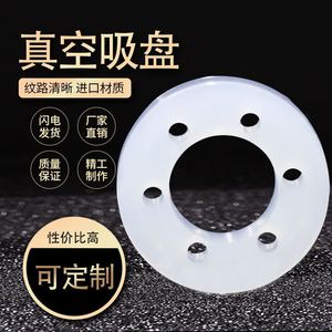 Industrial <b>Silicone</b> Suction Cup Vacuum Pad Wear Resistant Heat Resistant For Machinery Automation <b>Tools</b> - Product Image 2