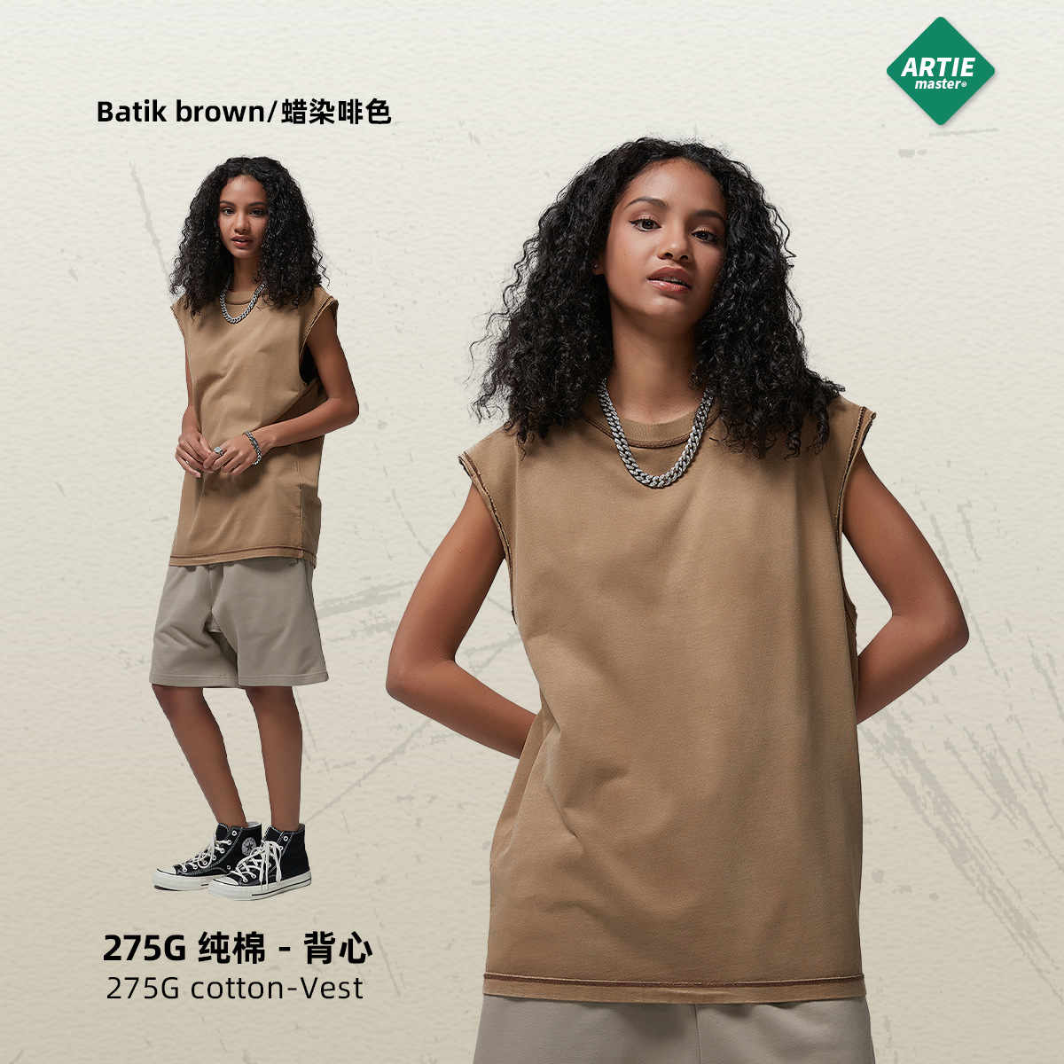 สีน้ำตาลบาติก